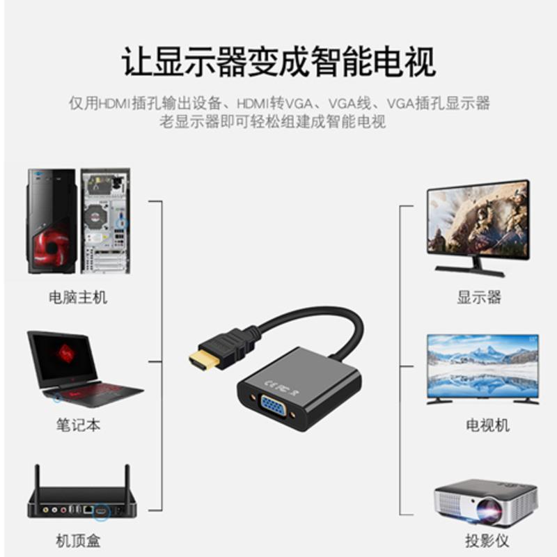 hdmi转vga接头高清笔记本电脑主机显示器投影仪hdim转换器带音频 黑色不带音频