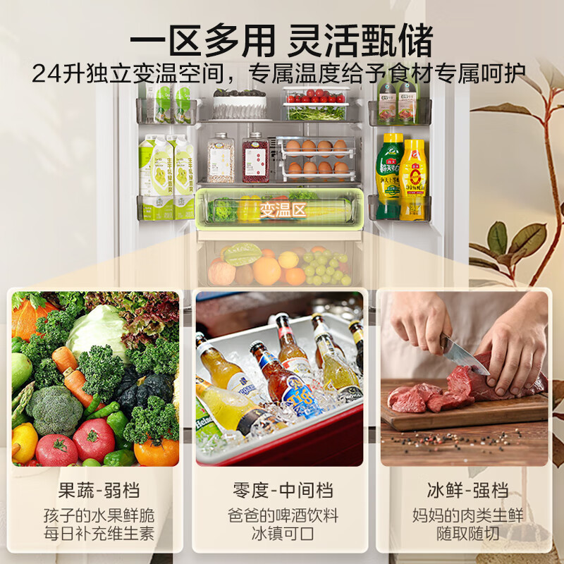 美的(Midea)340一级能效双变频法式多门四开门小型白色家用电冰箱超薄风冷无霜节能低噪MR-340WFPE