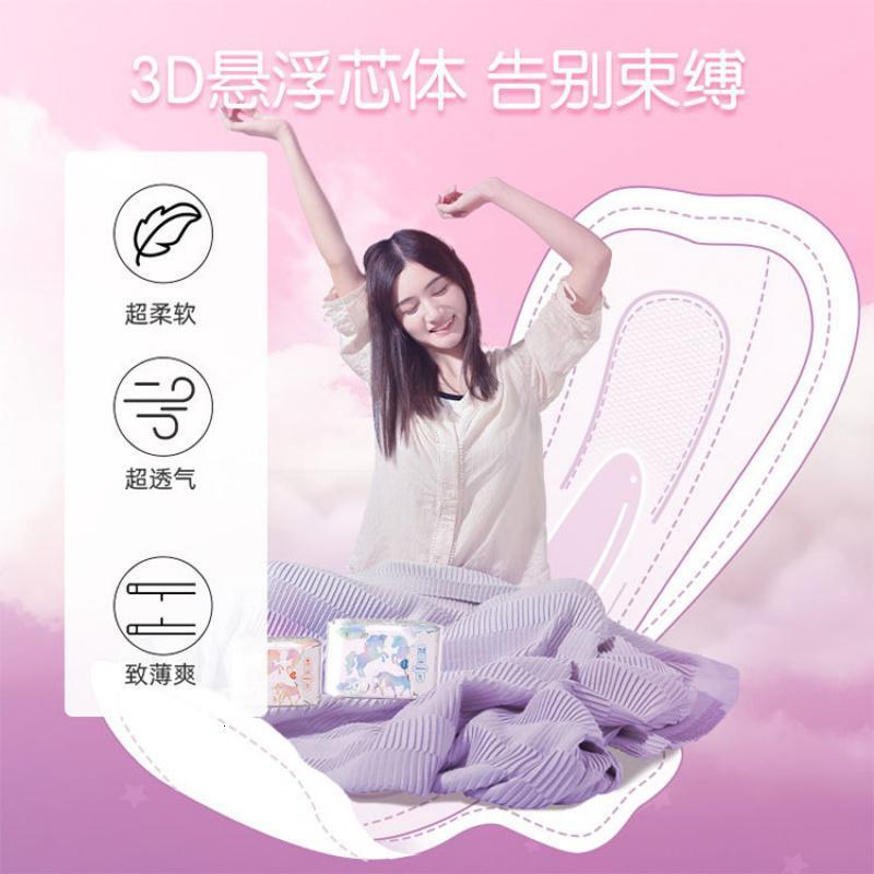 [新品]卫生巾1包日用夜用5种规格姨妈巾超薄加长有护翼护垫