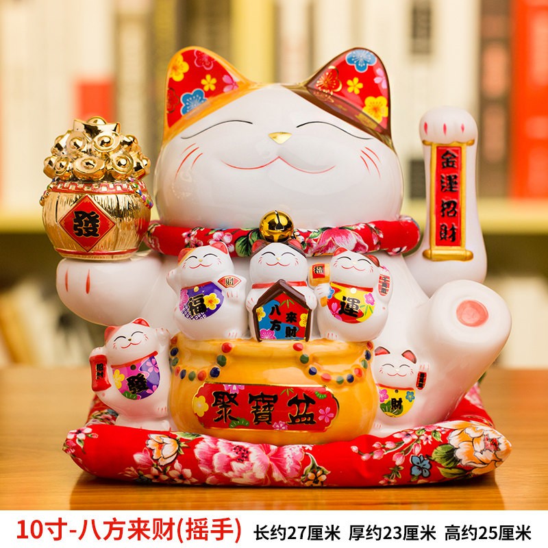 猫摆件开业大号陶瓷发财猫店铺收银台电动摇手创意礼品 三维工匠 10寸摇手八方来财25cm高_261