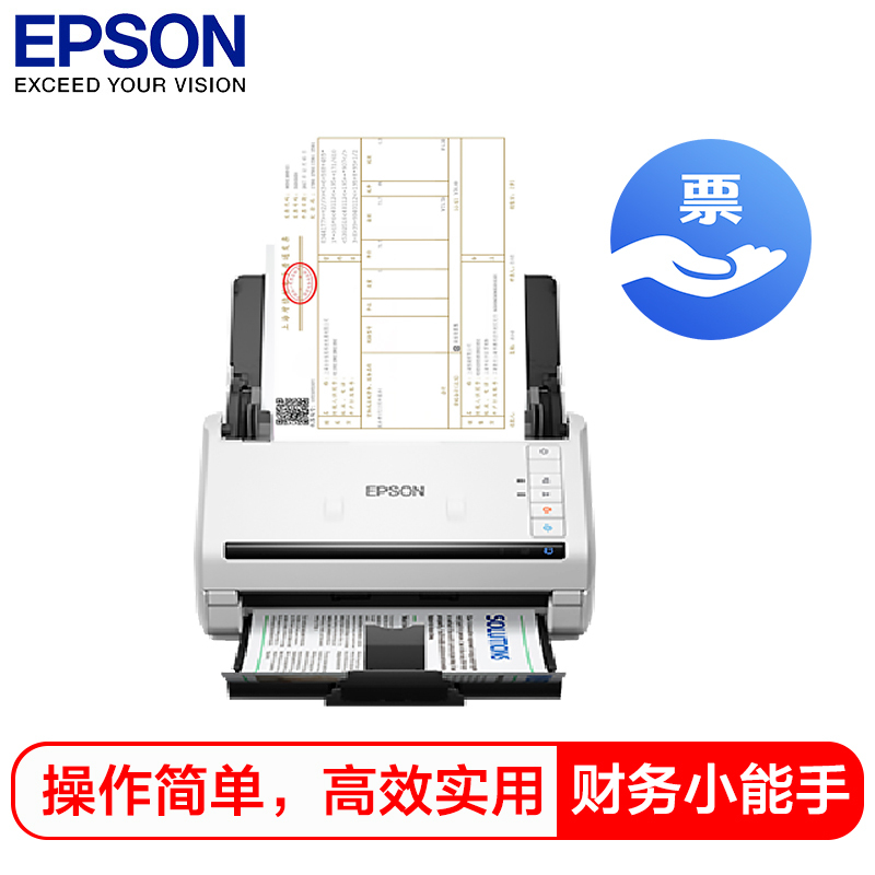爱普生DS-775II 扫描仪 含票据机器人增值税发票批量识别影像管理发票台账录入发票录入存档 发票错假一键核验识别