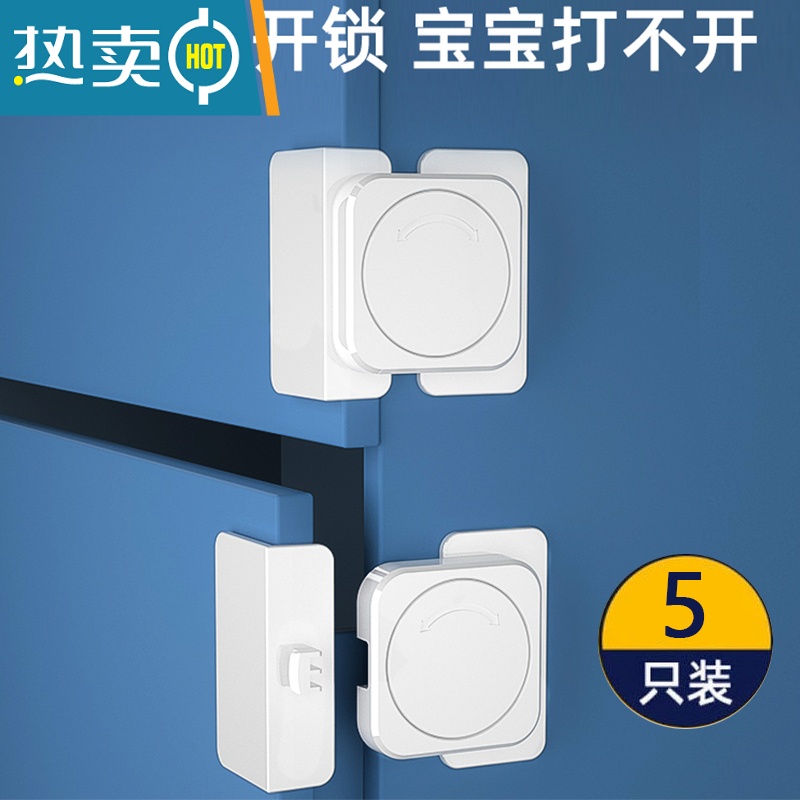 显彩宝宝柜门儿童安全抽屉锁扣冰箱门饮水机关不紧器免打孔关不严扣 桔色 (白色)直角锁5个