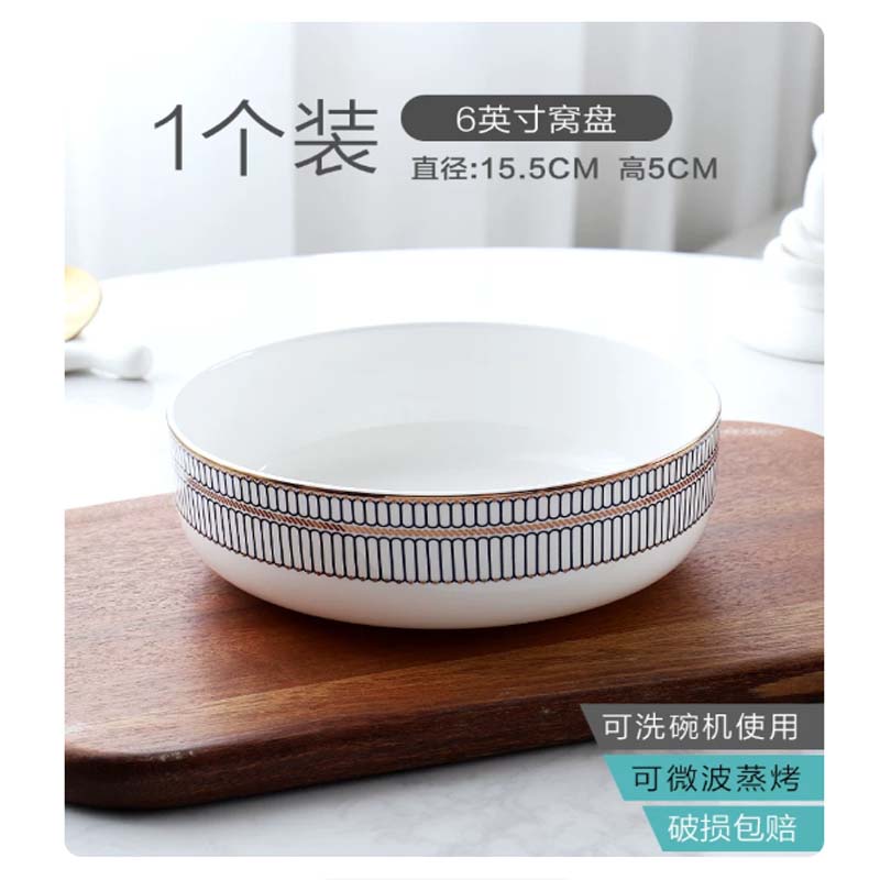 陶瓷餐盘 6英寸加深窝盘高清大图