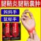 腱鞘炎大拇指【无需手术】大拇指疼痛麻木弹响僵硬伸曲困难关节痛 1盒8贴装