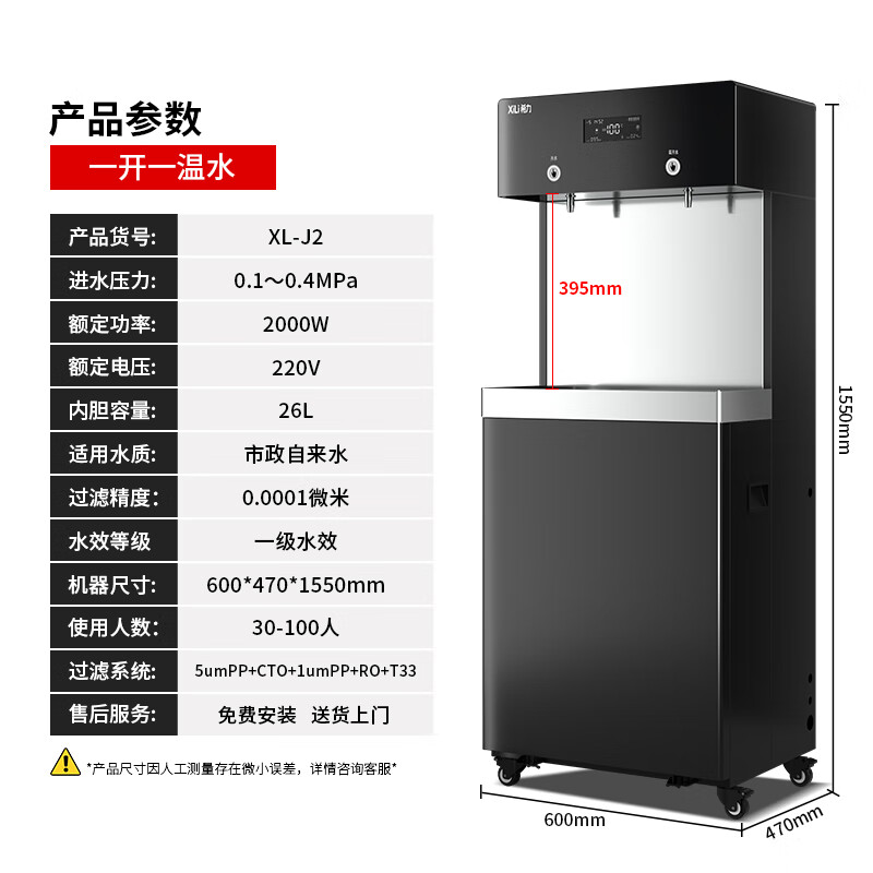 希力商用净水器大型立式RO反渗透过滤加热一体机净水机直饮水机一级水效XL-J2高清大图