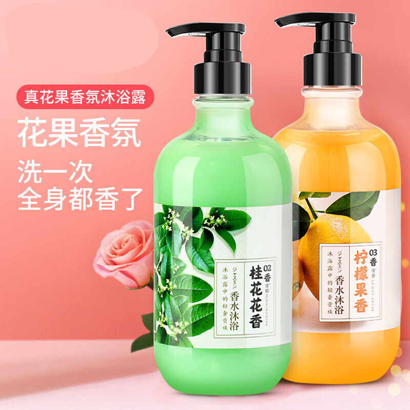 花果香水沐浴露留香72小时沐浴乳液大瓶女香体参数