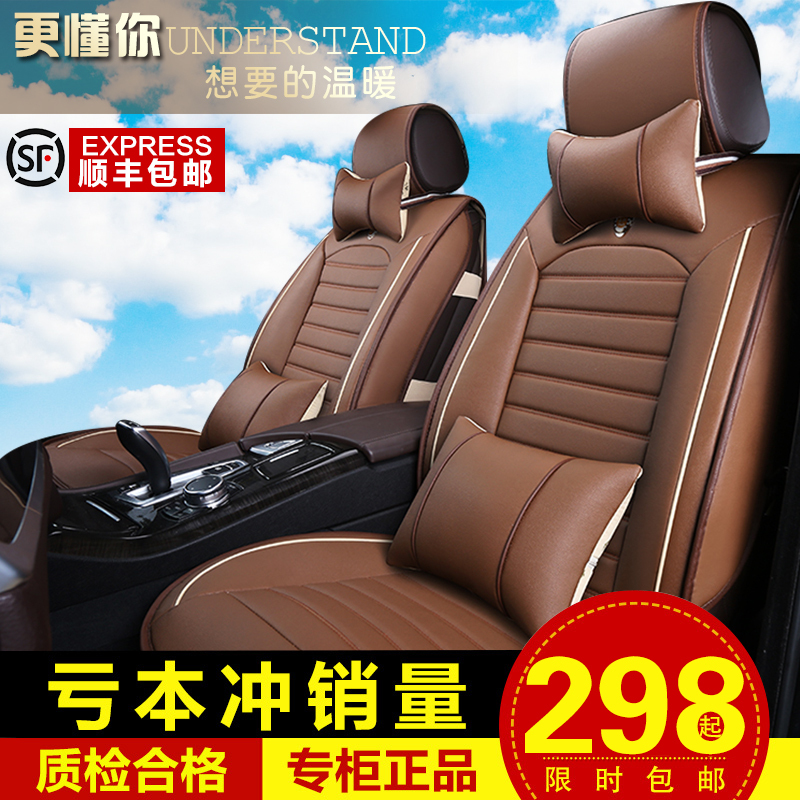 长城哈弗m4h2h5h6c30c50c20r炫丽夏季全包汽车座套四季通用坐垫套