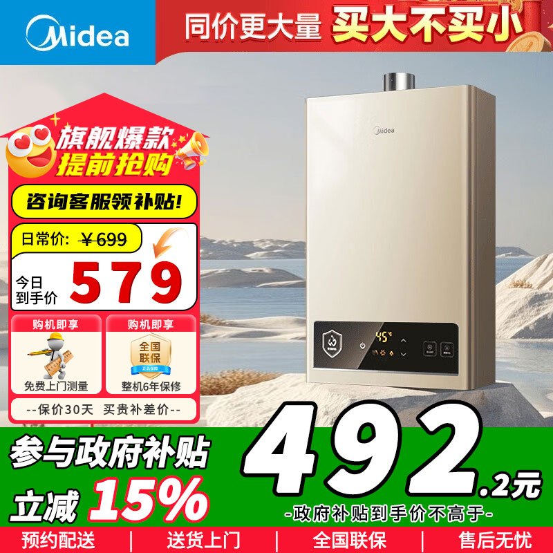 [政府补贴]美的14升燃气热水器HWA升级款天然气家用智能变频恒温 节能省气 低水压启动JSQ27-HWA Pro