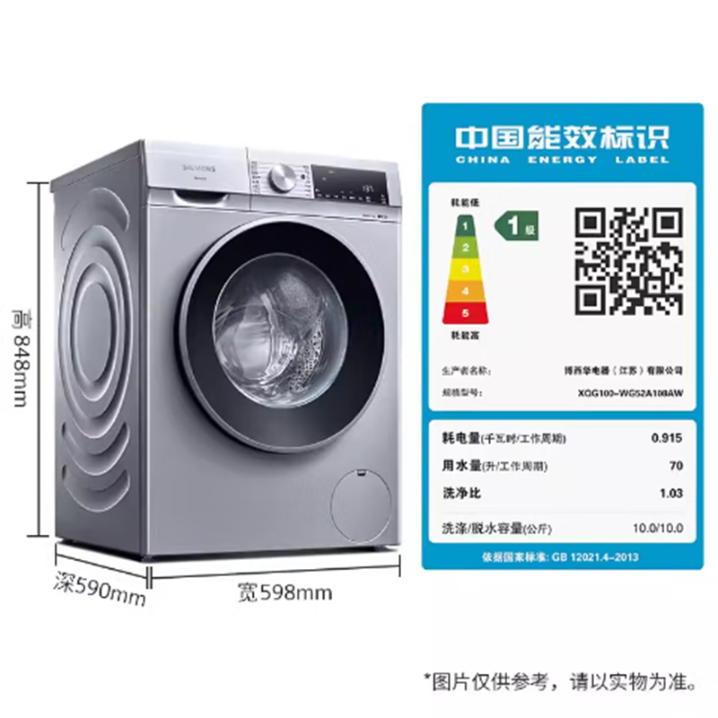 西门子 WG52A108AW+WQ53A2D80W 全自动滚筒洗烘套装10+10高清大图