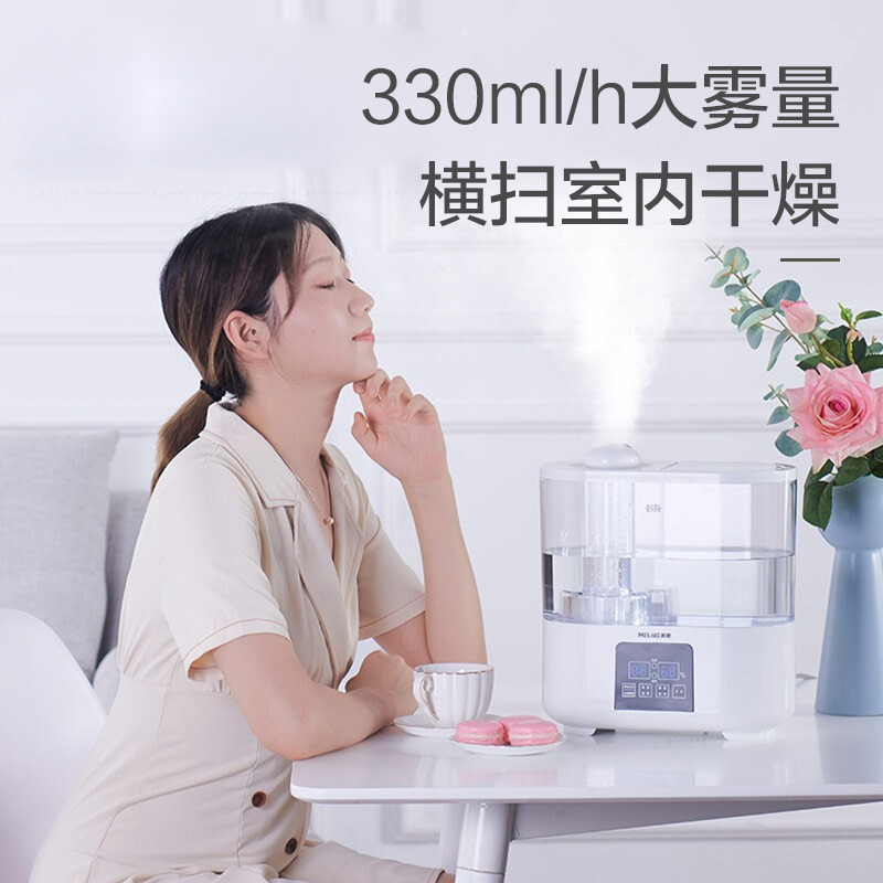 美菱(MEILING)MH-260D加湿器 智能恒湿,便携上加水,远程遥控,卧室办公室空调房加湿器,孕妇婴儿适用增湿器
