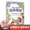 正版图书 超级脑洞:身体保卫战9787571515850晨光 小学生课外阅读书籍