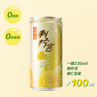 王老吉刺柠吉230ml*12罐散装刺梨复盒果汁饮料富含维生素C饮料