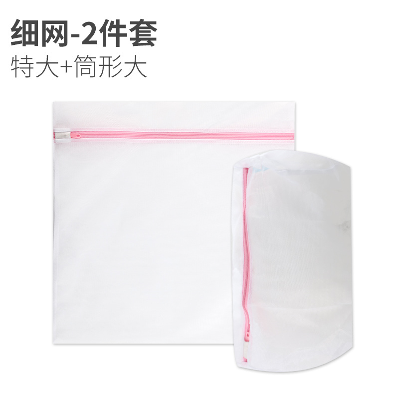 家柏饰(CORATED)洗衣网袋洗衣机专用圆柱密网家用防变形护洗袋毛衣专用细网兜 【密网】特大+筒形大