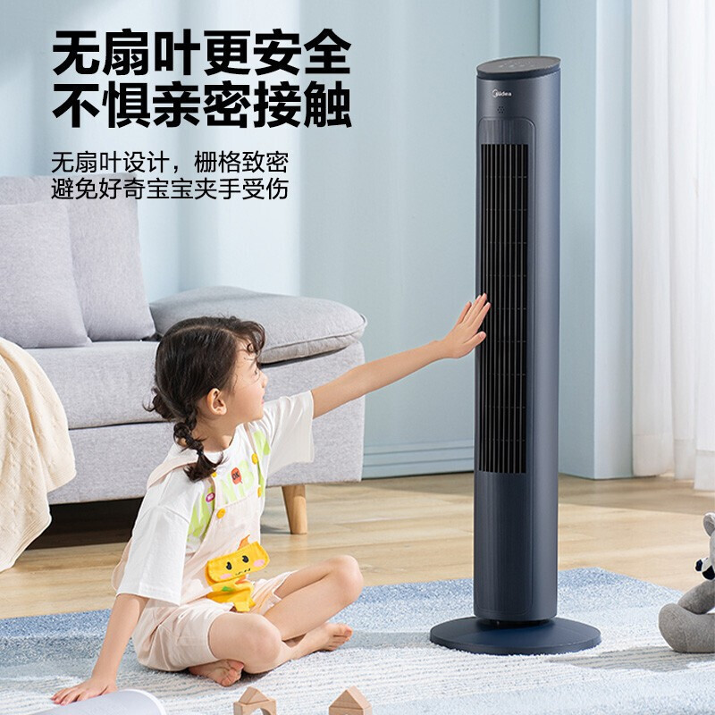 美的(Midea)家用节能电风扇大风量轻音无叶塔扇遥控定时无叶风扇低音循环立体送风 蓝色 ZAF09MR