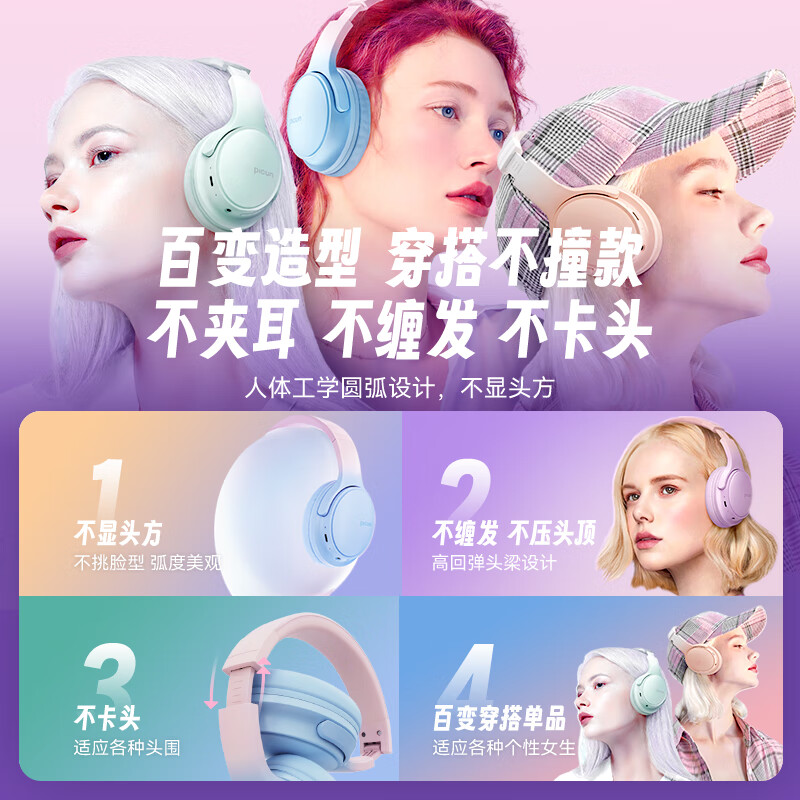 品存(picun)头戴式无线蓝牙耳机重低音音乐运动电竞游戏耳机Queen冰心蓝高清大图