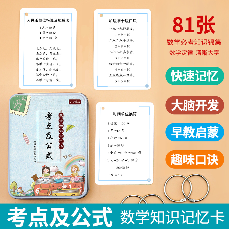 魔法汉字 古诗词 粉象优品 魔法汉字 组合卡片偏旁部首成语接龙160张铁盒装带拼音生字识字扑克牌儿童早教古诗词文学常识报价 参数 图片 视频 怎么样 问答 苏宁易购