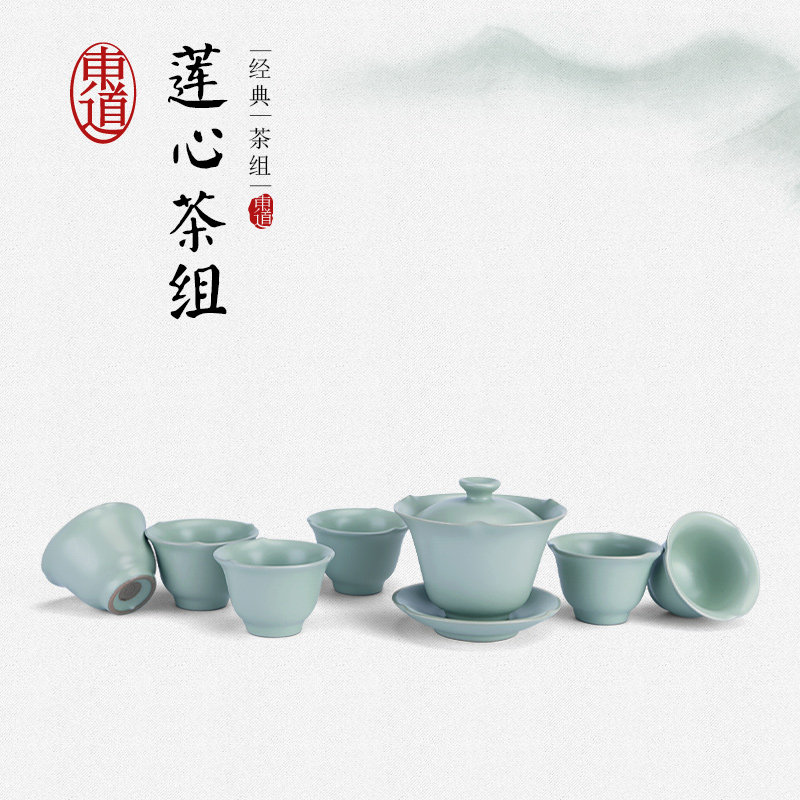 东道 汝窑 青瓷陶瓷套装茶具 莲心茶组 一盖碗六杯 开片可养 天青色