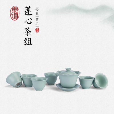 东道 汝窑 青瓷陶瓷套装茶具 莲心茶组 一盖碗六杯 开片可养 天青色