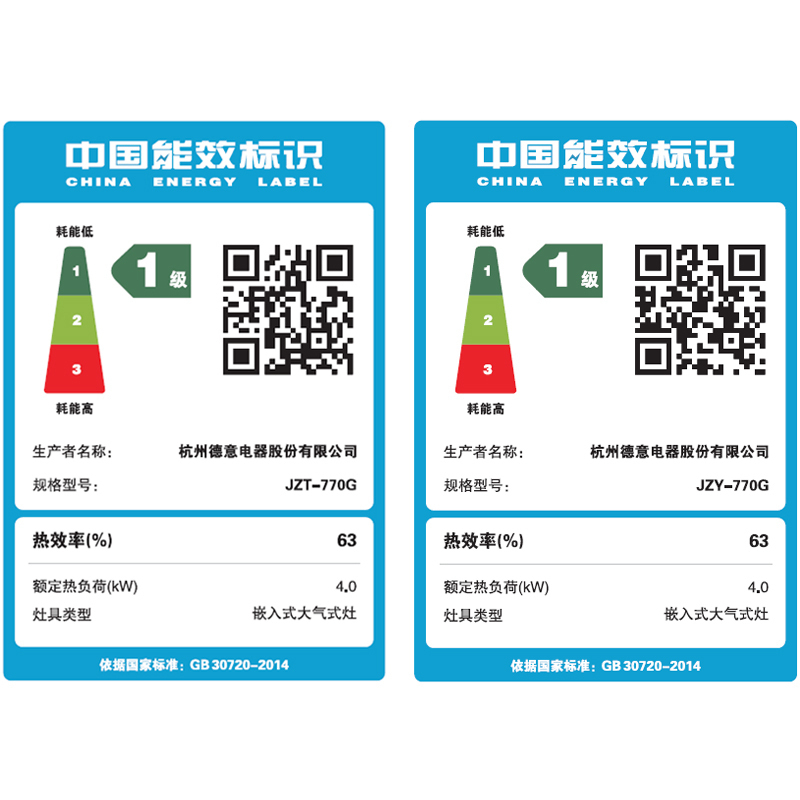 德意(DE&E)大火力燃气灶JZT/Y-770G(液化气/天然气)一级能效台嵌两用灶具 不锈钢煤气灶天然气灶