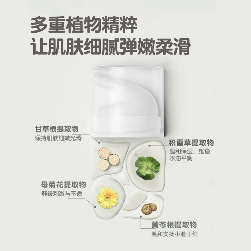 依洛澜 100g 活嫩泽肌润肤霜 护肤膏 (计价单位:瓶) 米黄色高清大图