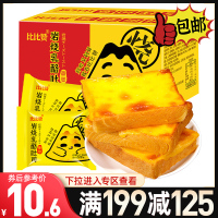 [满199减125元]比比赞岩烧乳酪吐司面包原味无夹心300g整箱糕点早餐速食懒人代餐食品