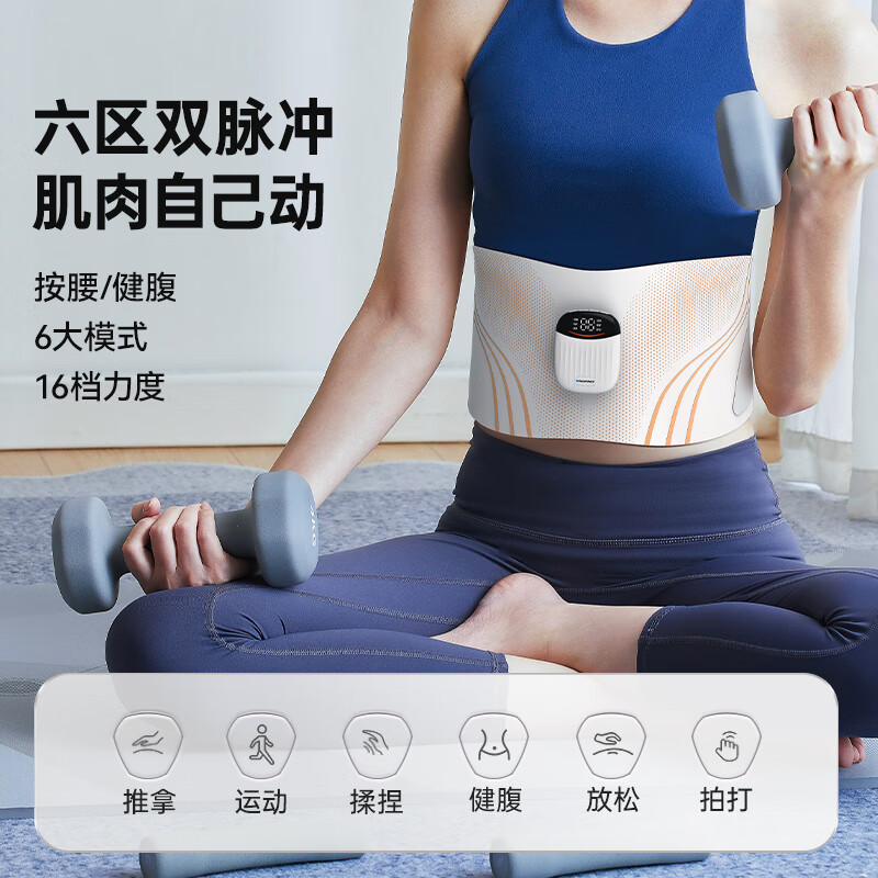 BLAUPUNKT德国蓝宝腰腹部按摩仪 健腹暖腹揉腹仪束腰塑形瘦肚子暴汗燃脂 YF07A六大分区升级红光热敷