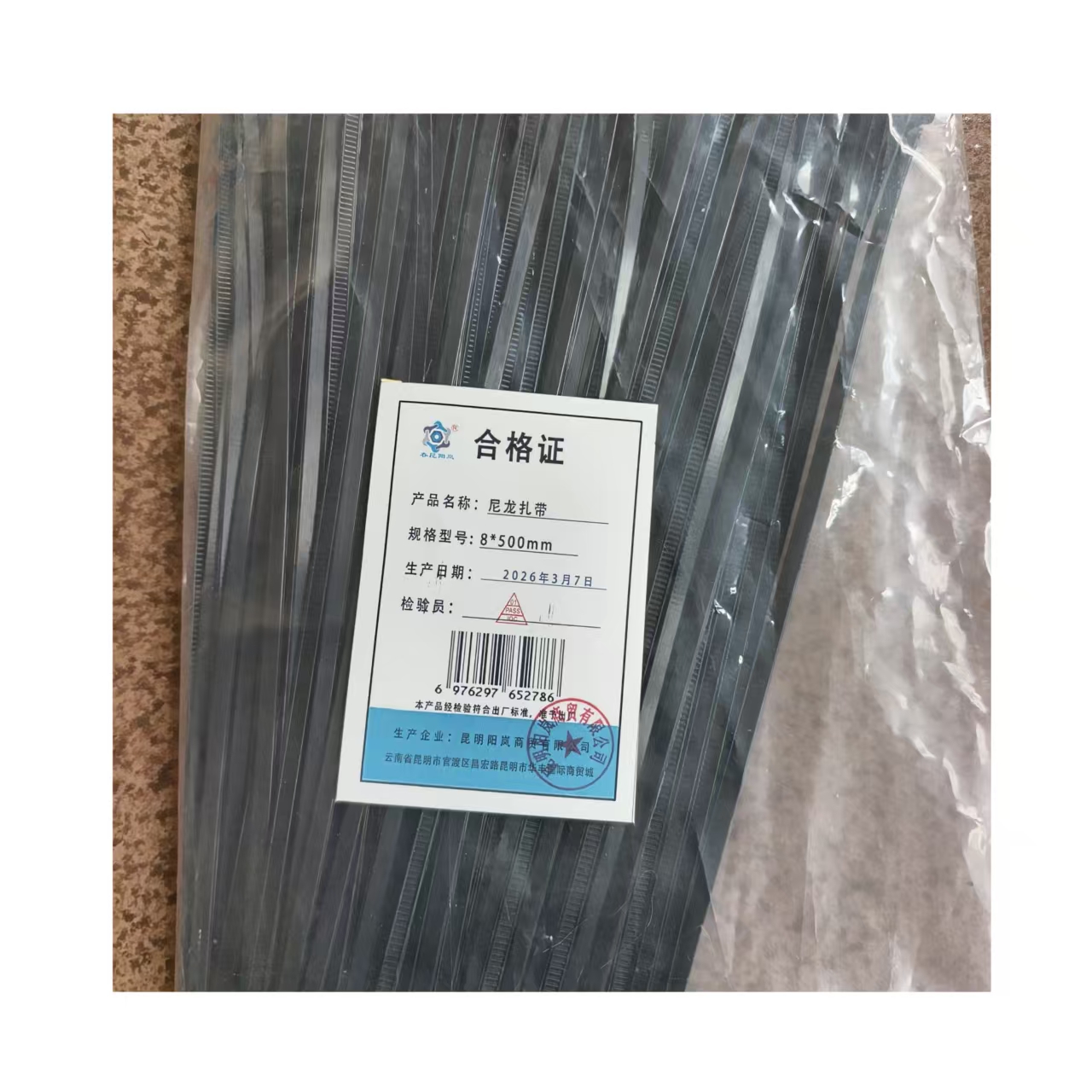 春昆阳岚 尼龙扎带(8*500mm(7.2mm宽)黑色 100条/包)高清大图