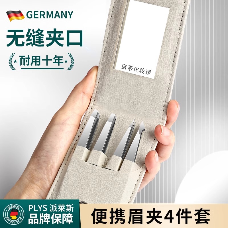 高精密眉夹套装拔眉毛专用斜口弯头三件套拔白发拔毛钳小镊子8138P高清大图