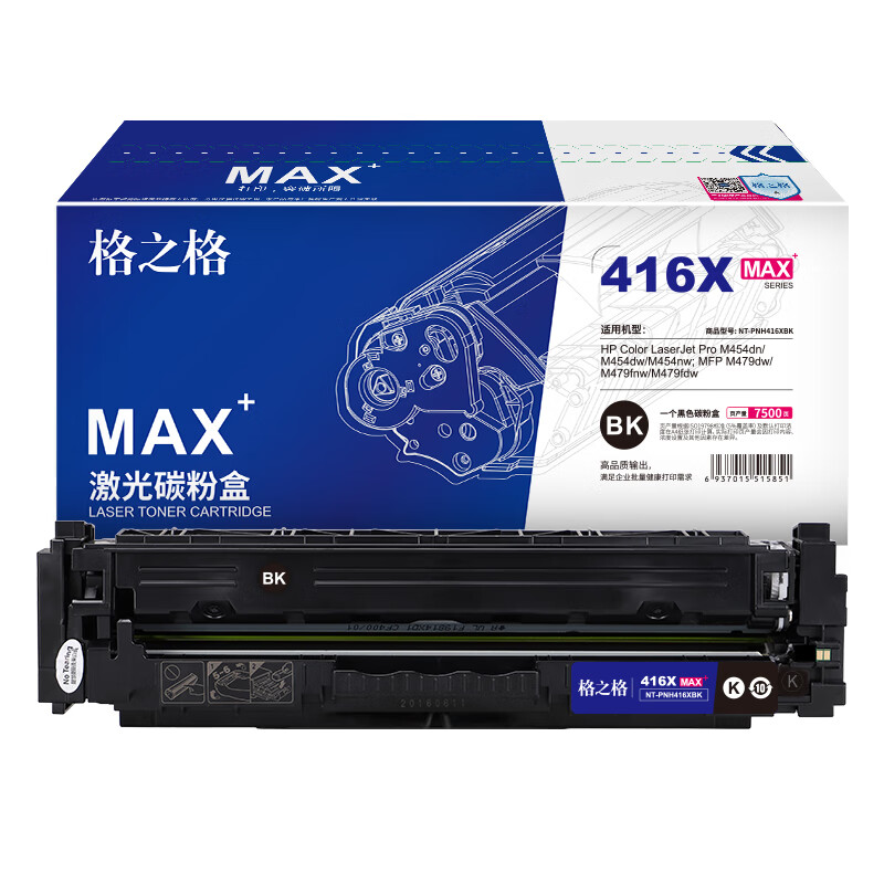 格之格硒鼓NT-PNH416XBKMAX 7000页 适用打印机HP M454dn M454nw M479dw