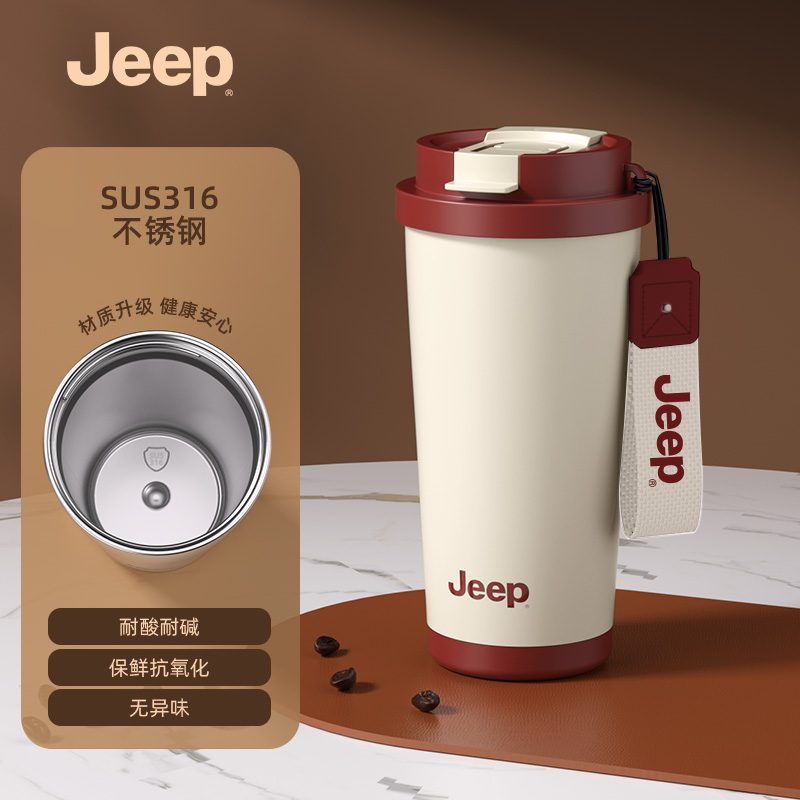 Jeep随行咖啡杯316不锈钢内胆D340NR1131 500ml咖啡色高清大图