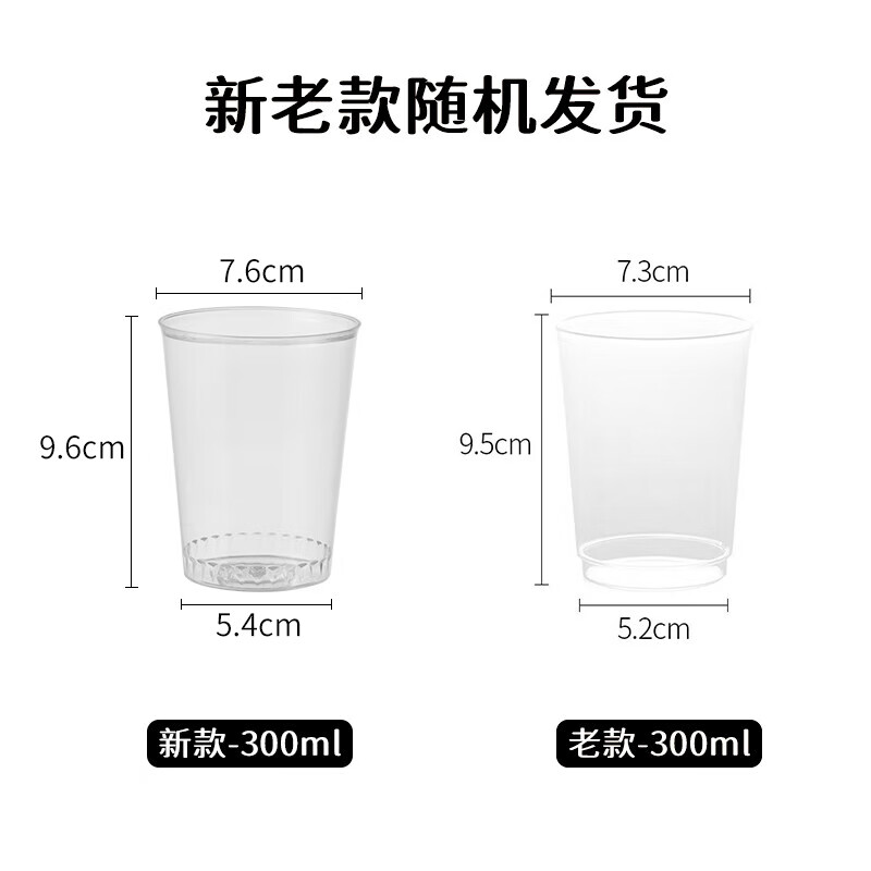拜杰一次性杯子航空杯硬塑料杯饮料直筒杯啤酒白酒杯300ml 50只装高清大图