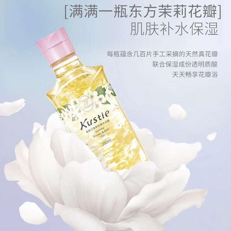 蔻斯汀沐浴露茉莉花瓣沐浴露香味香氛持久沐浴露380ml高清大图