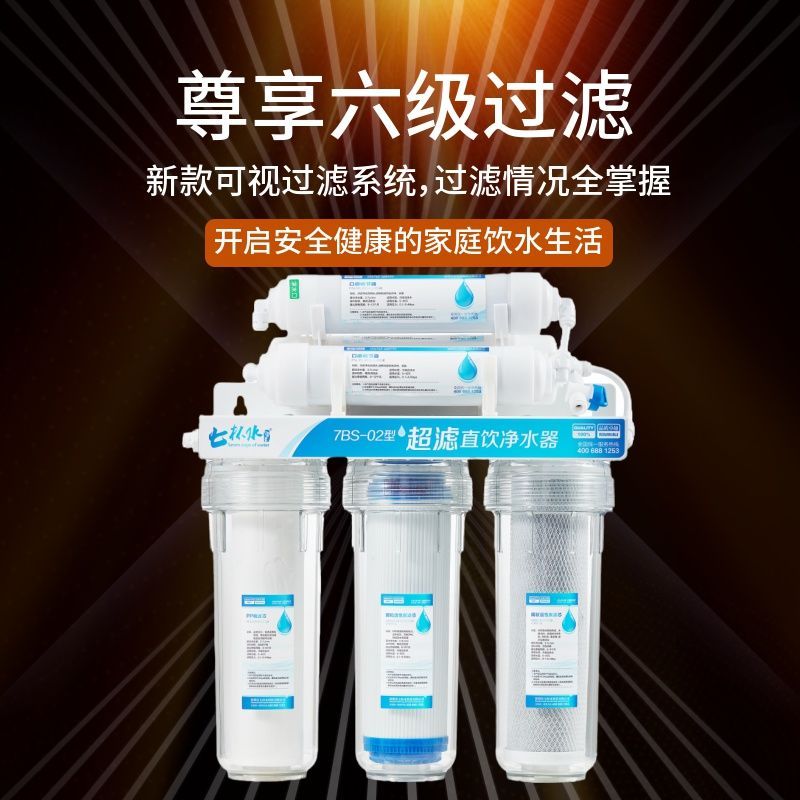 升级新款五级净水器过滤器家用自来水直饮机净水机滤芯通用|白色五级除水垢版