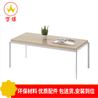 [万保]办公家具 现代简约时尚办公钢木茶几