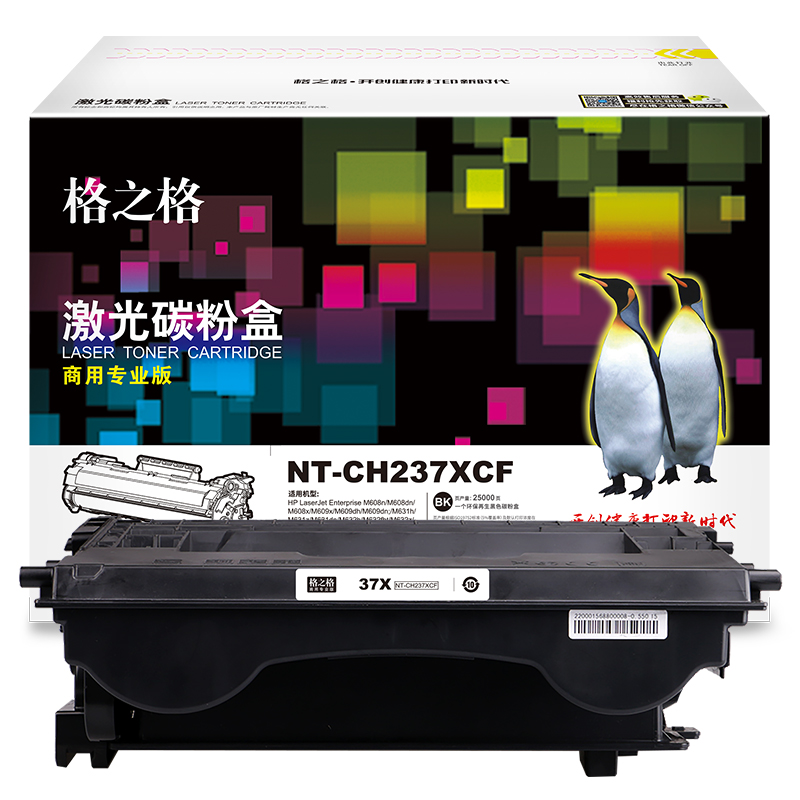 格之格(G&G) NT-CH237XCF商专版黑色硒鼓CF237X