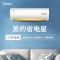 美的(Midea) 小1匹 KFR-23GW/DY-DH400(D3) 包18米