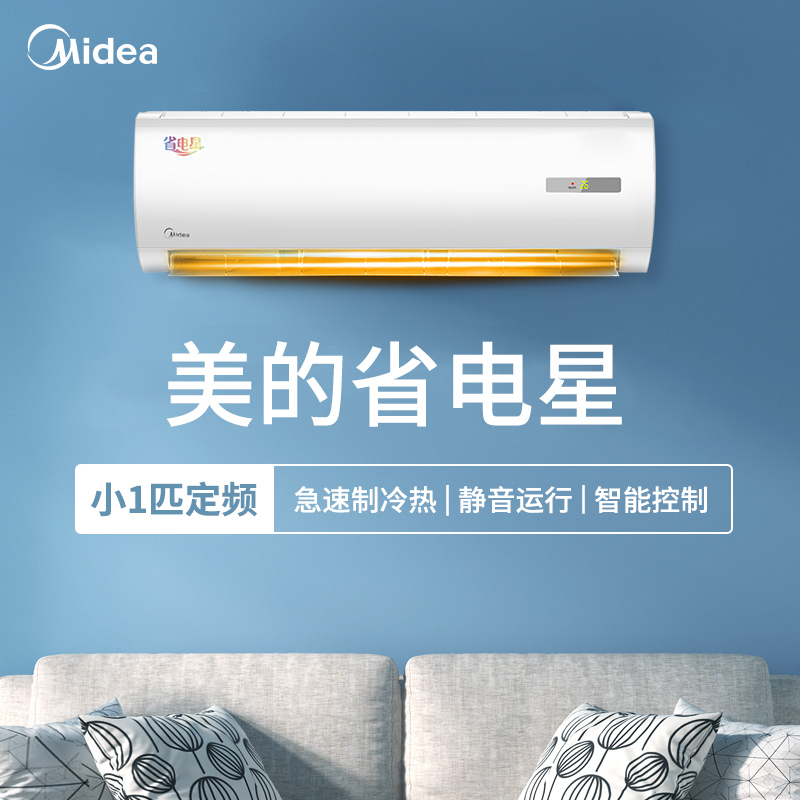 美的(Midea) 小1匹 KFR-23GW/DY-DH400(D3) 包18米