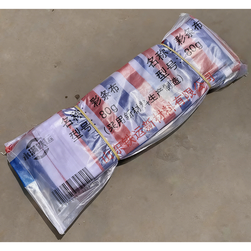 永满铁运 彩条布 80g 平方米高清大图