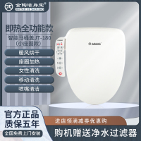 金陶洁身器智能马桶盖JT-180智能烘干即热水洗座圈加热移动清洗