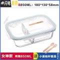 三维工匠长方形耐热玻璃分格饭盒微波炉保鲜盒饭盒密封碗带盖便当盒 两分隔白850ML，赠餐具