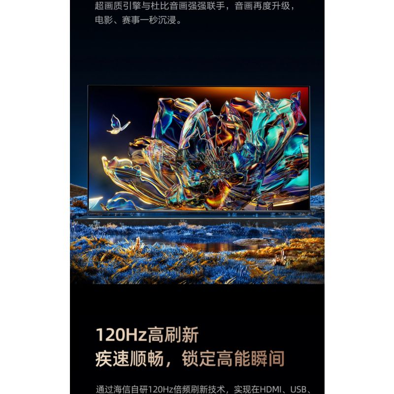 海信85E3G