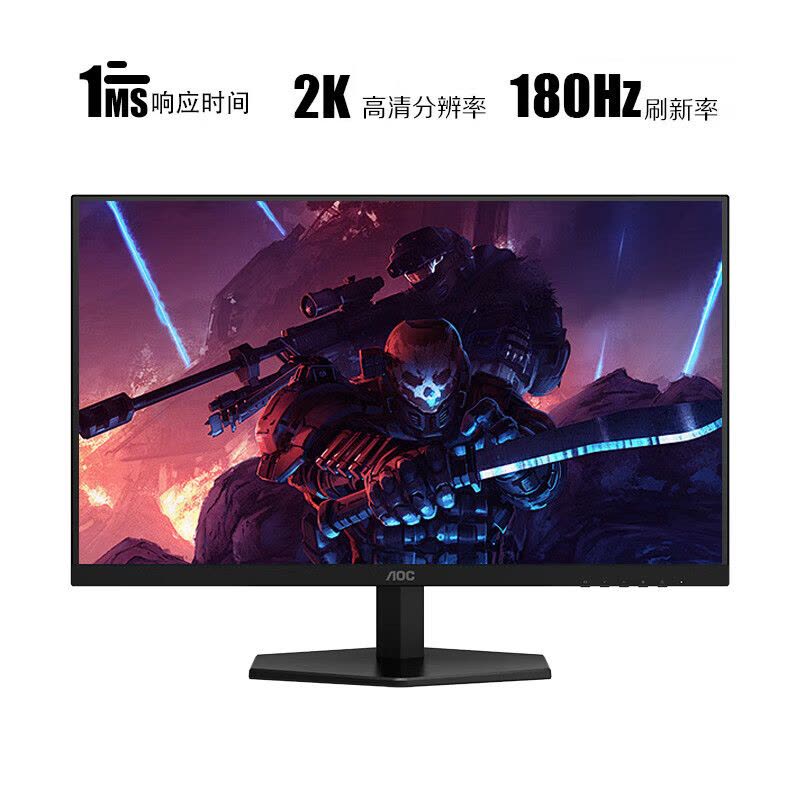 AOC Q27G40E 27英寸2K原生180HZ电竞显示器Fast IPS 外接笔记本电脑低蓝光不闪高清显示屏幕 2K 180HZ HDR10图片