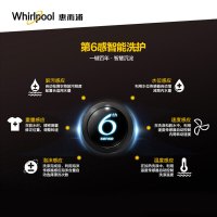 惠而浦（whirlpool）10公斤全自动滚筒洗衣机 变频电机 安全儿童锁 智惠系列WG-F100871BE