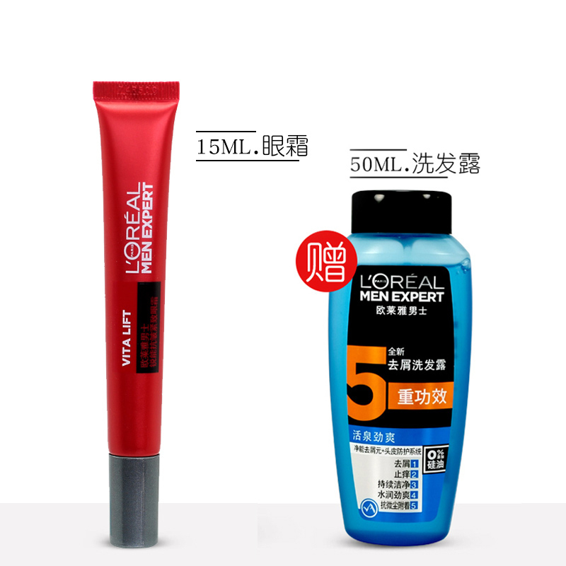 欧莱雅男士锐能紧致眼霜15ml 保湿提致拉紧眼霜男士亢皱眼霜补水