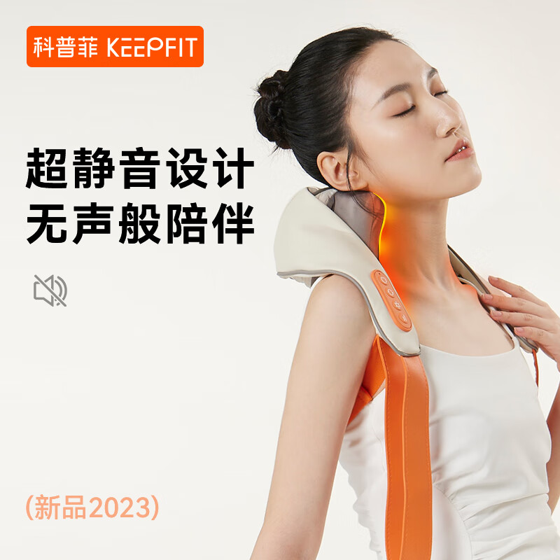 科普菲(KEEPFIT)KPF-Neck06 肩颈按摩仪 一只装 电池容量2500mAh(单位:个)高清大图