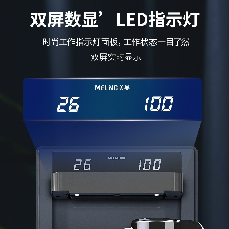 美菱(MeiLing)茶吧机 免安装家用多功能智能双显遥控可折叠双出水口下置水桶立式饮水机 遥控可折叠[莫兰迪灰冷热款]