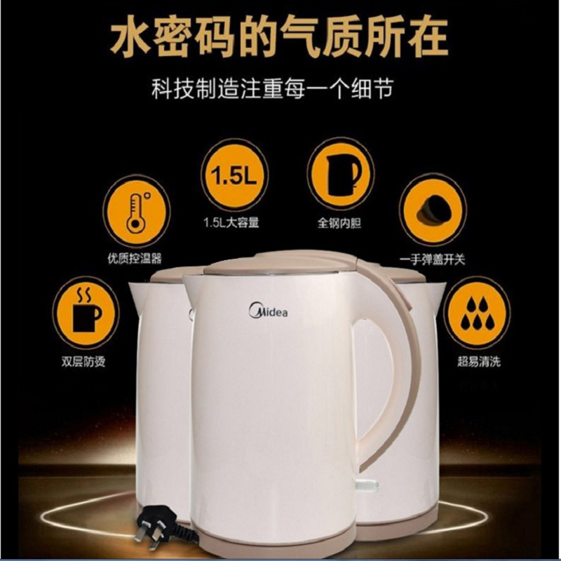美的电水壶H415E2J