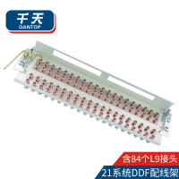 千天(QANTOP)21系统DDF数字配线架19英寸 西门子端子单元板2M两兆E1同轴电缆接头终端连接器含84个L9头
