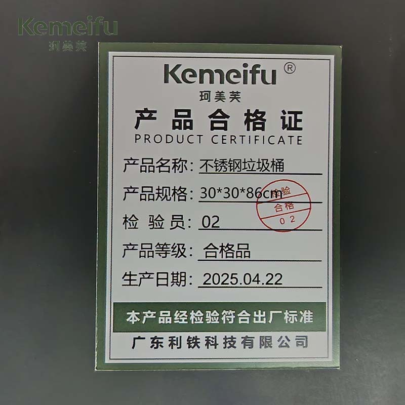 珂美芙 不锈钢垃圾桶 KMF22 个高清大图