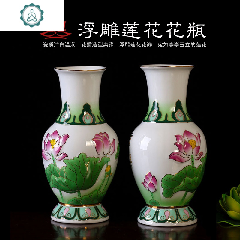 供佛花瓶浮陶瓷莲花供佛花瓶净水瓶佛前插花供花瓶佛堂家居摆件封后莲花净水瓶 一对 图片 高清实拍大图 苏宁易购